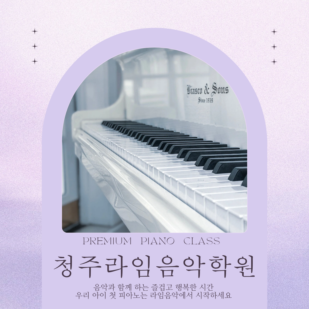 라임음악학원