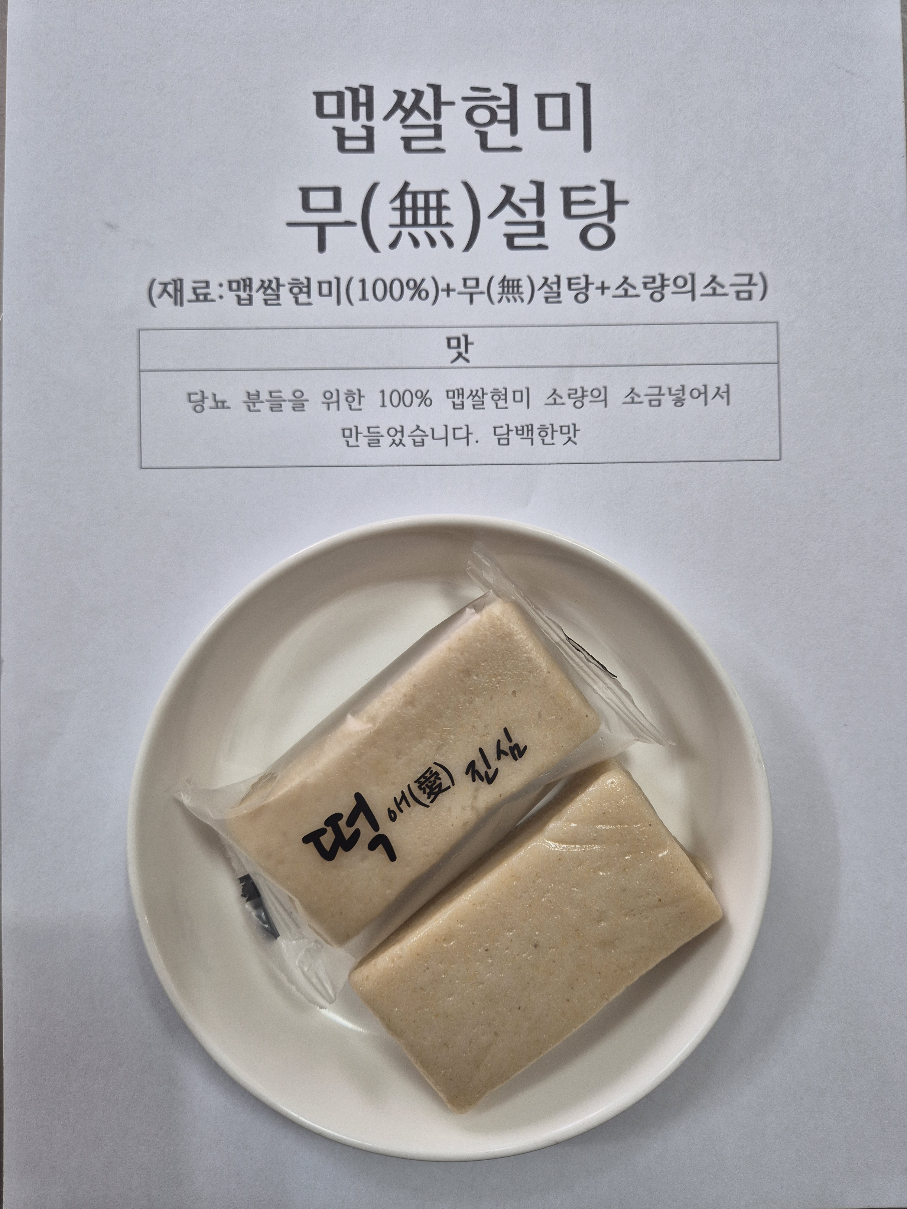 떡애진심