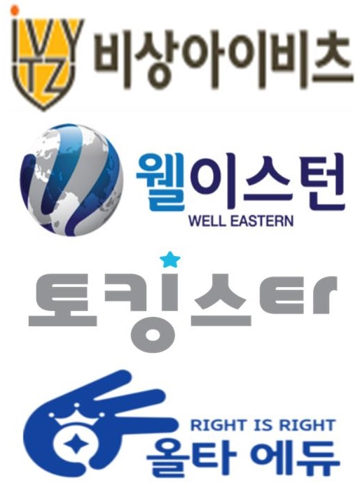비상아이비츠 동구캠퍼스