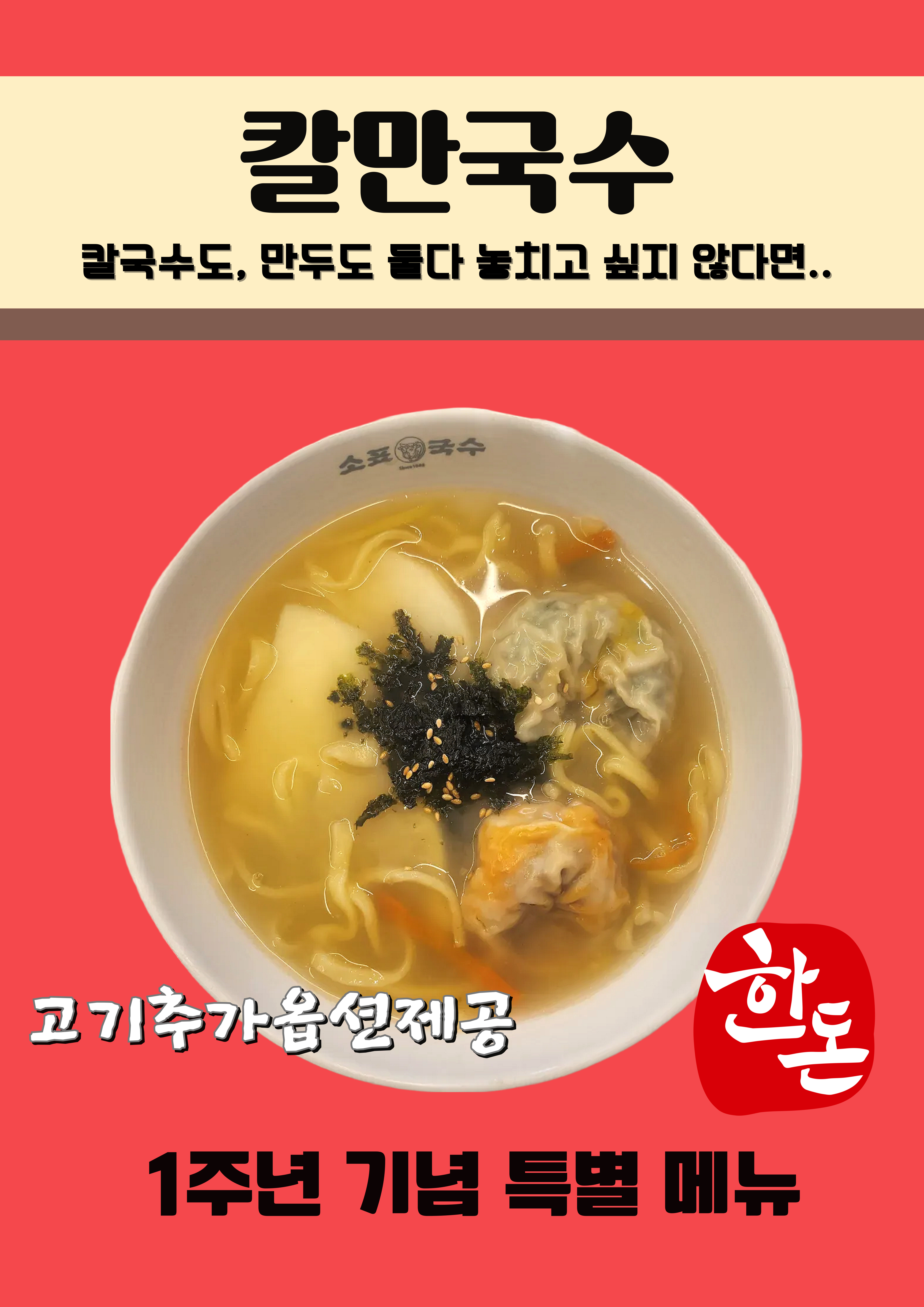 소표국수 자곡점