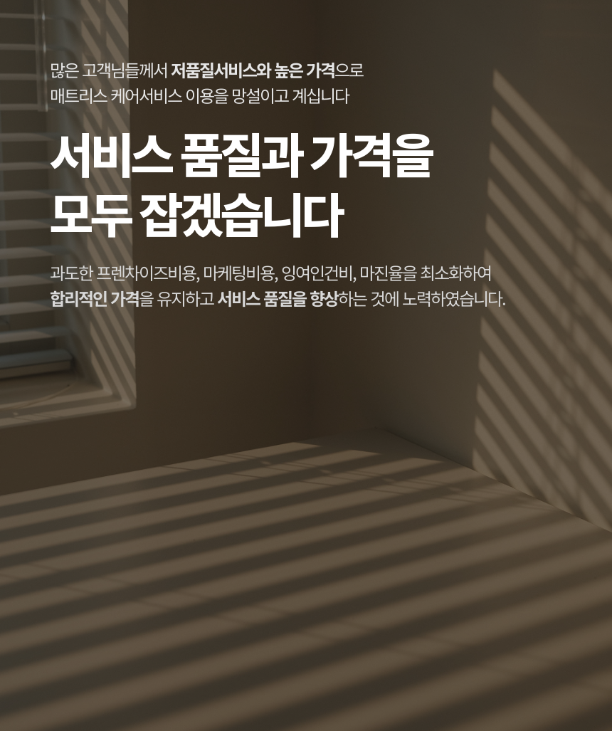 대구 매트리스청소 소파청소 클린솔루션 홈케어
