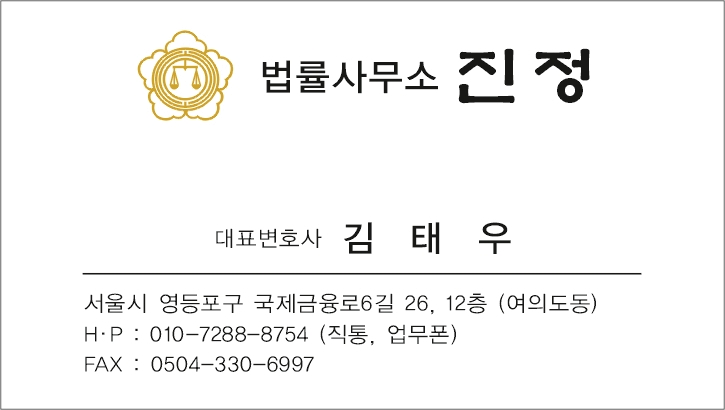 법률사무소 진정 대표 이미지