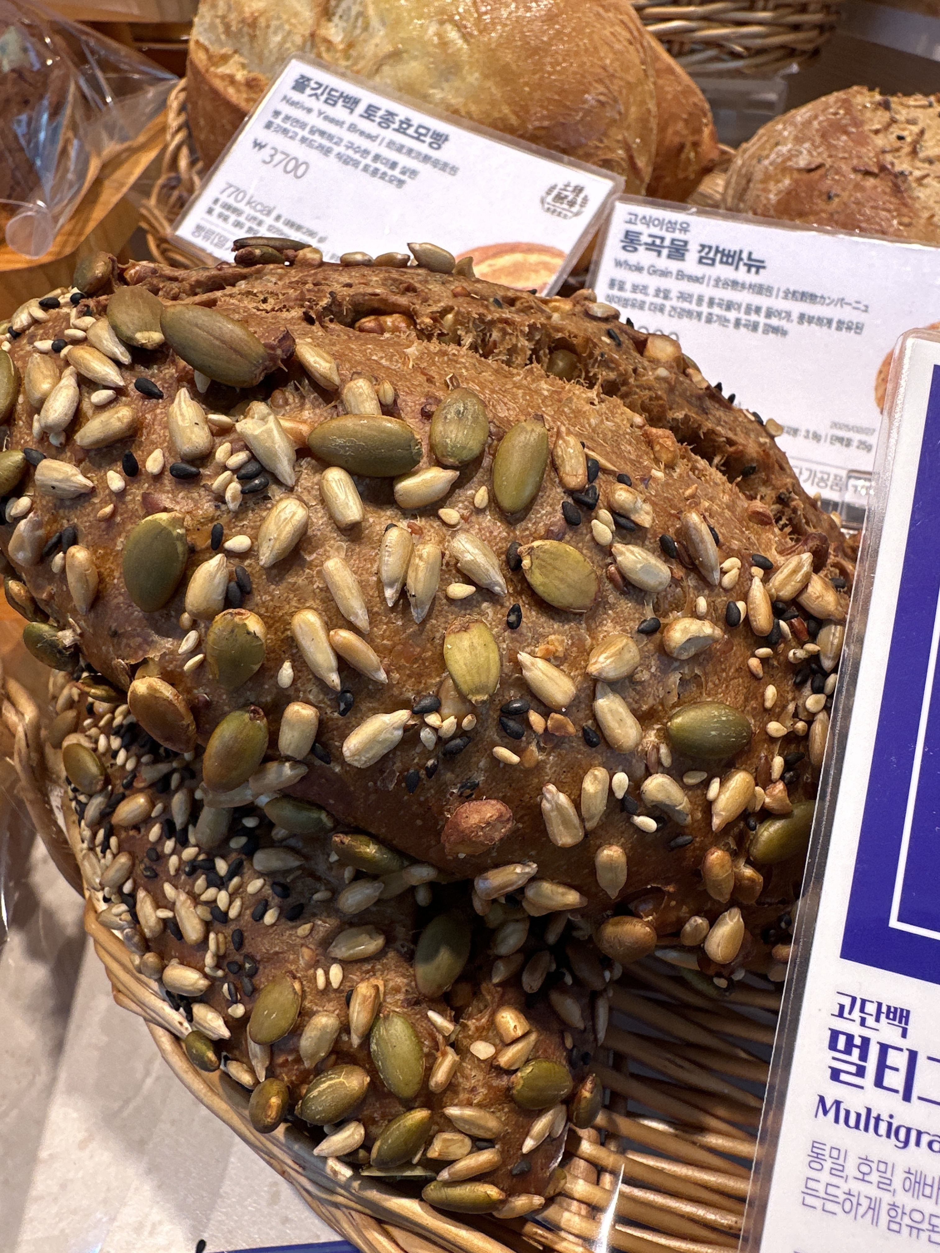 파리바게뜨 용인몬테로이점