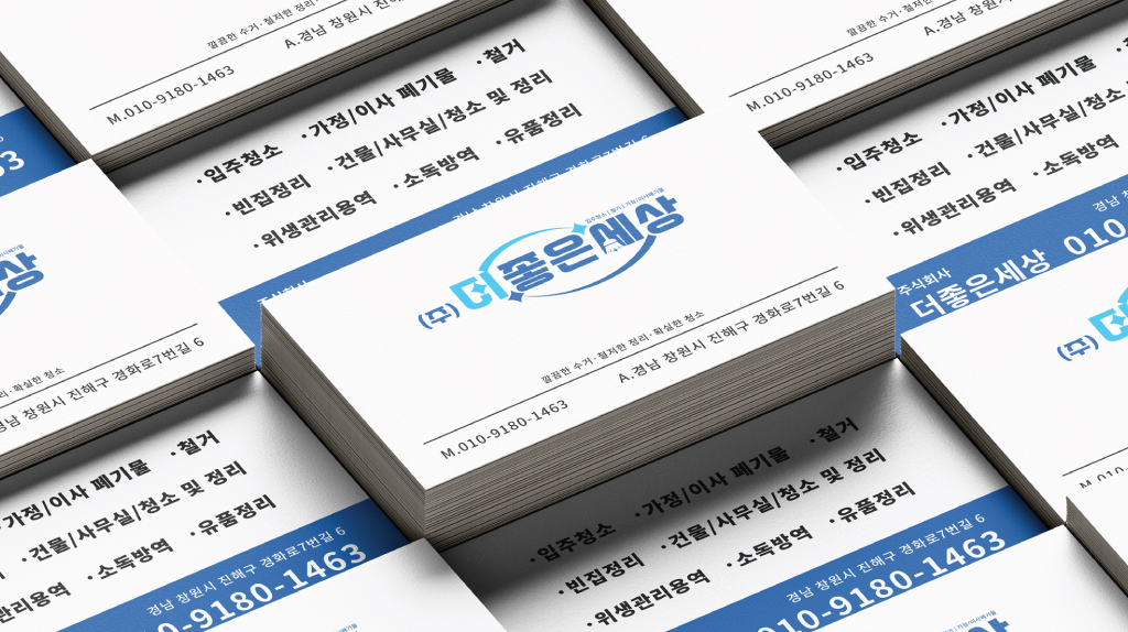 더좋은세상