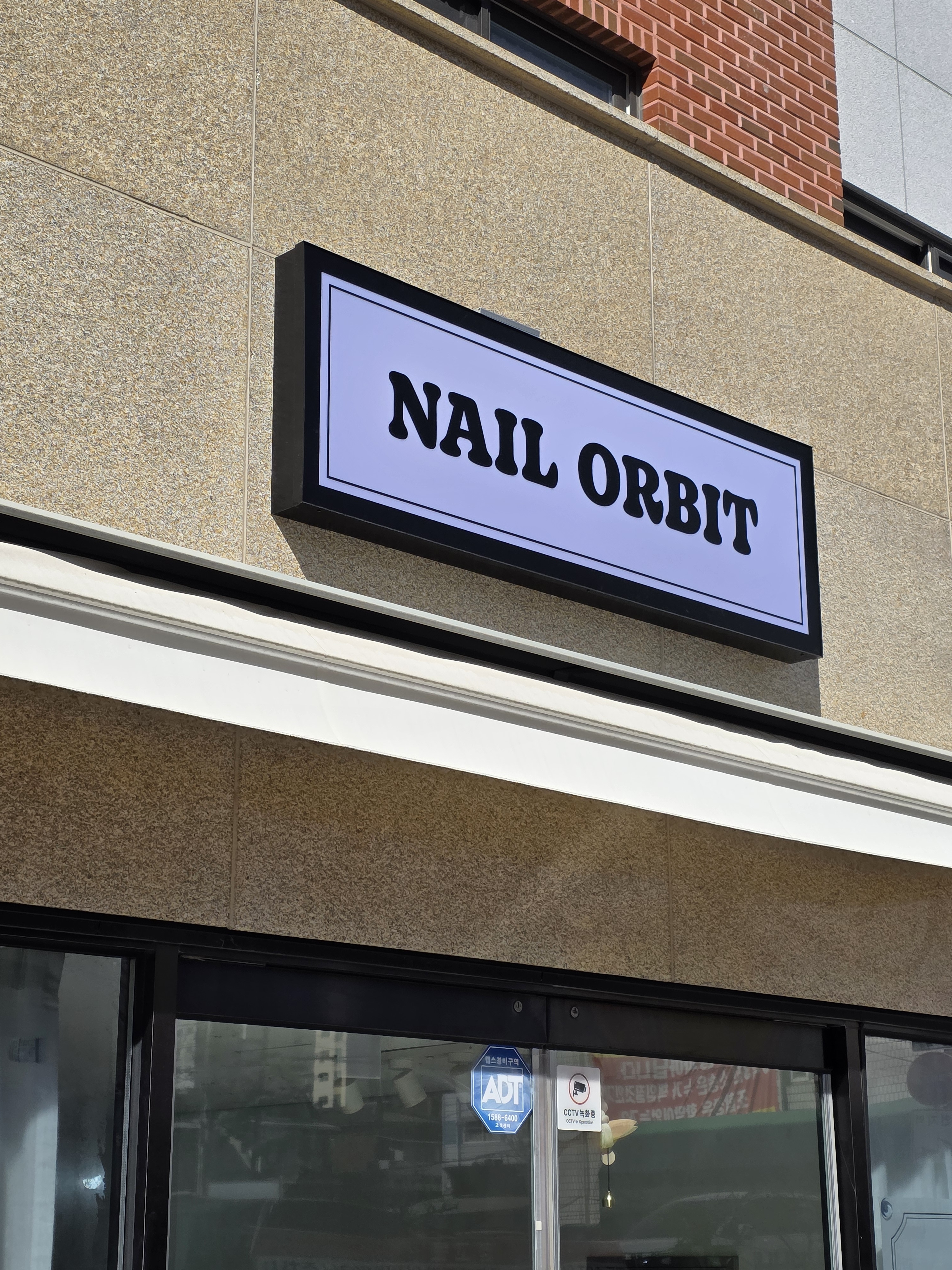 네일 오르빗 대표 이미지