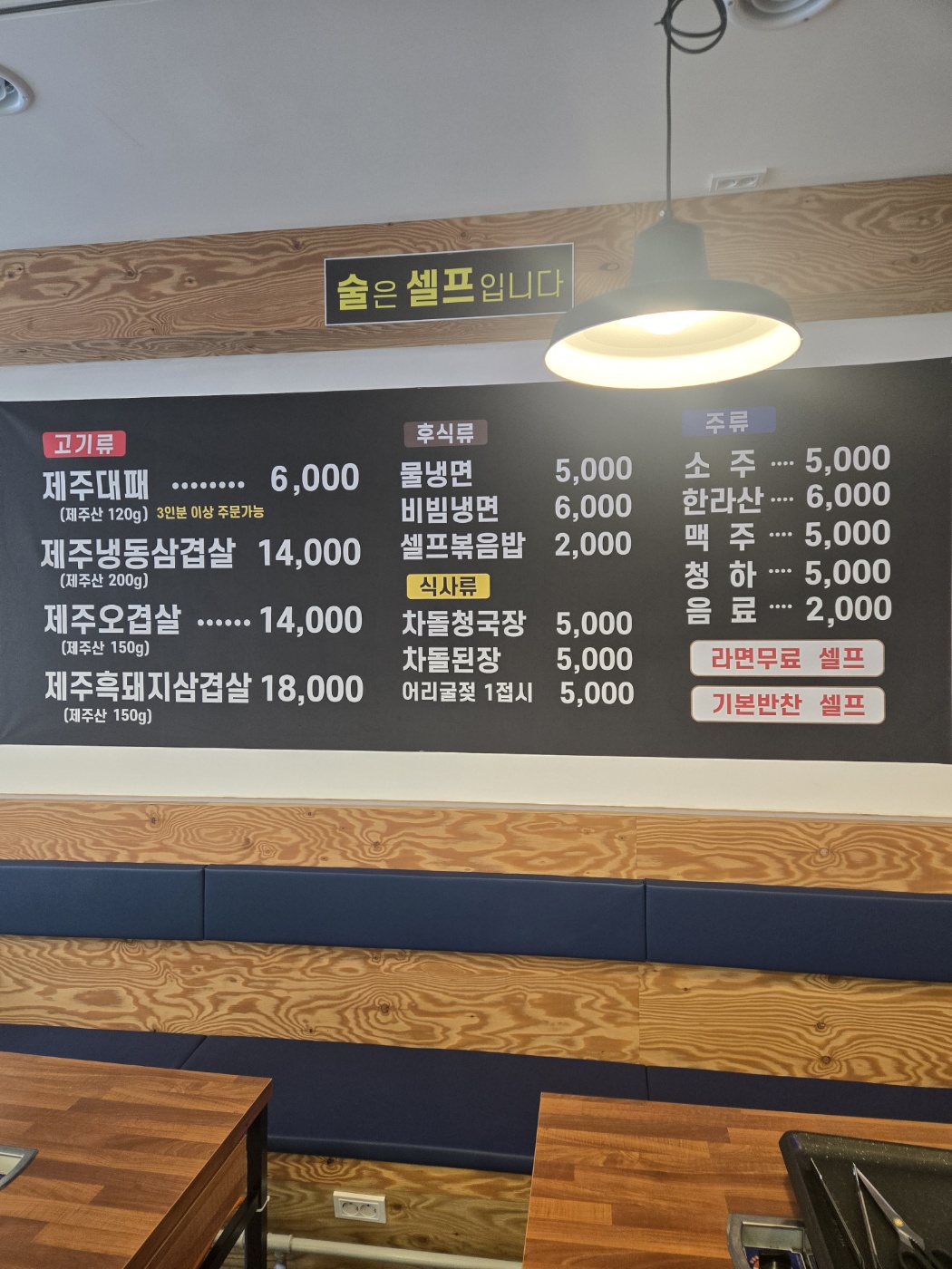 하르방대패삼겹