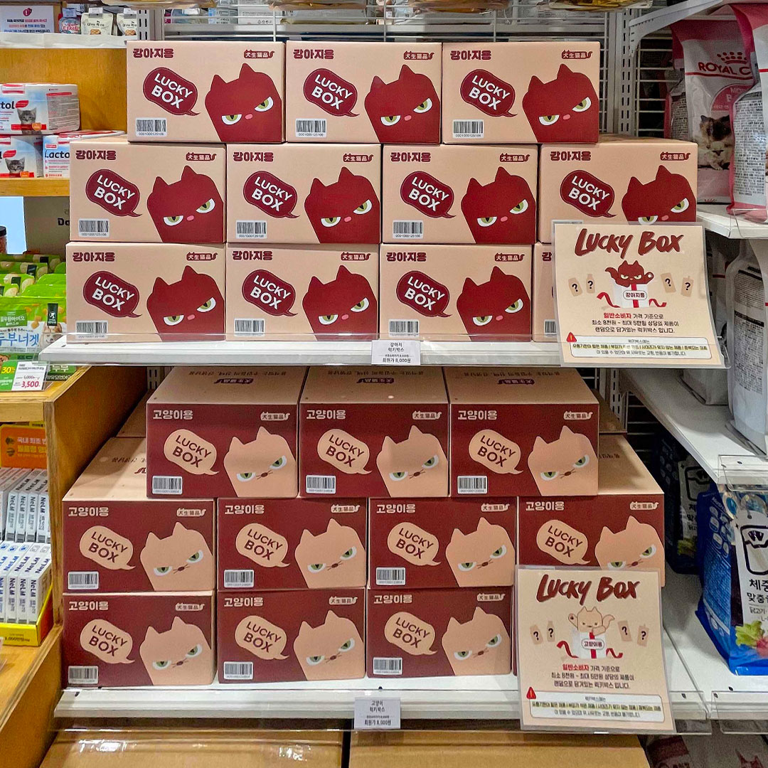 견생냥품 24시 무인펫샵 종로익선동점 대표 이미지