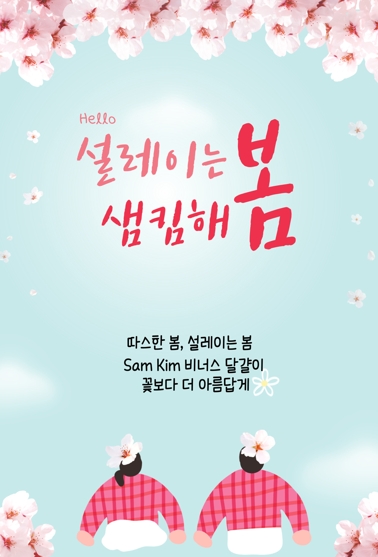 샘킴의원 대표 이미지