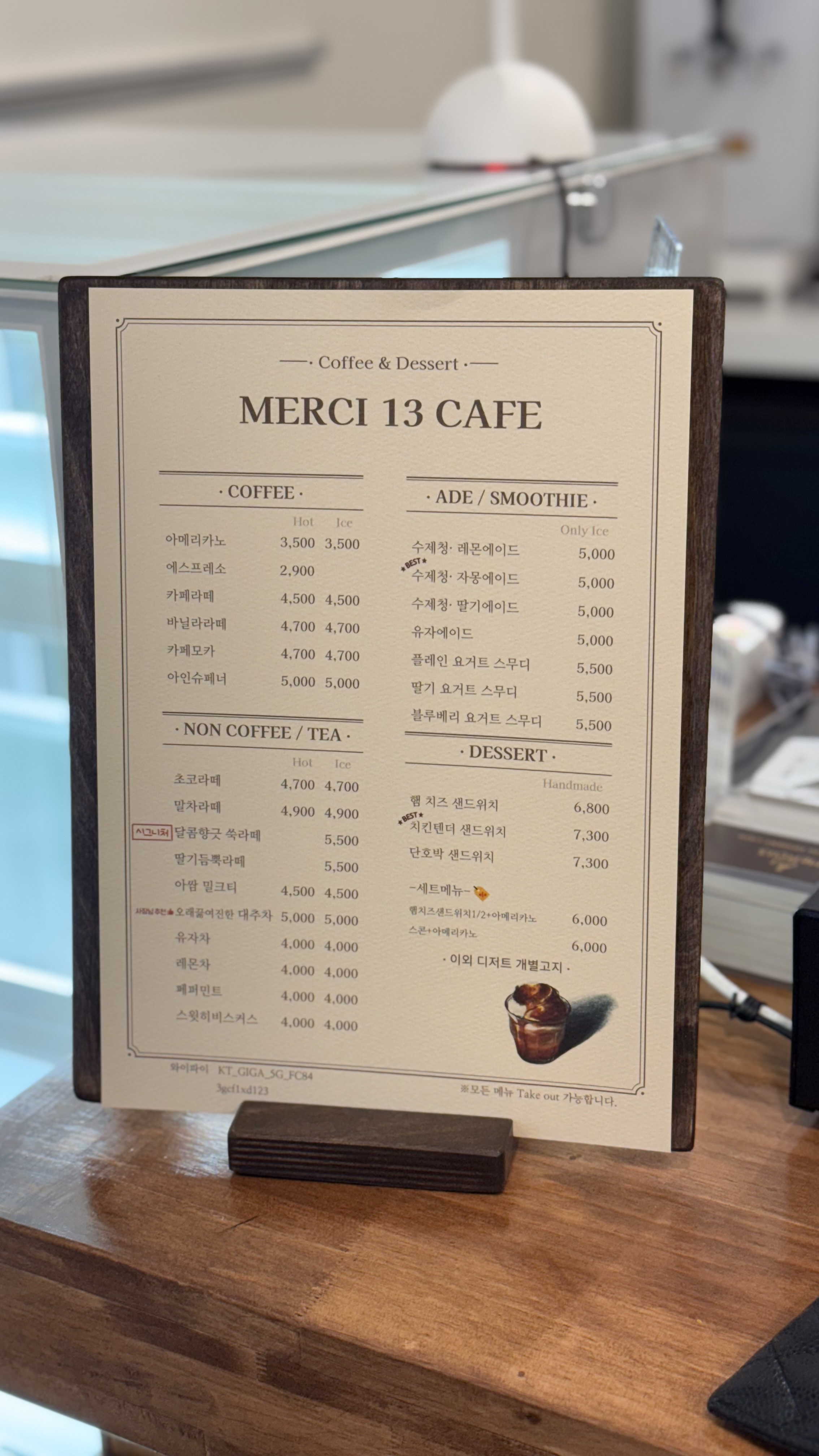 메르시13