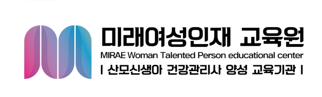 미래여성인재교육원