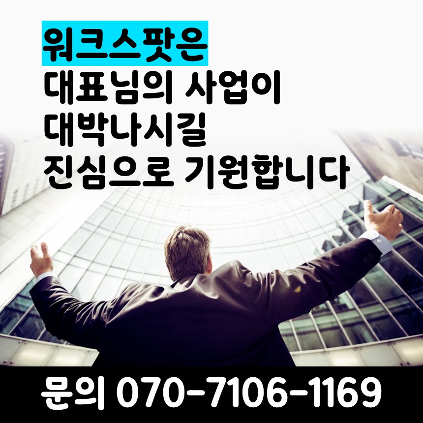 워크스팟 여수점 대표 이미지