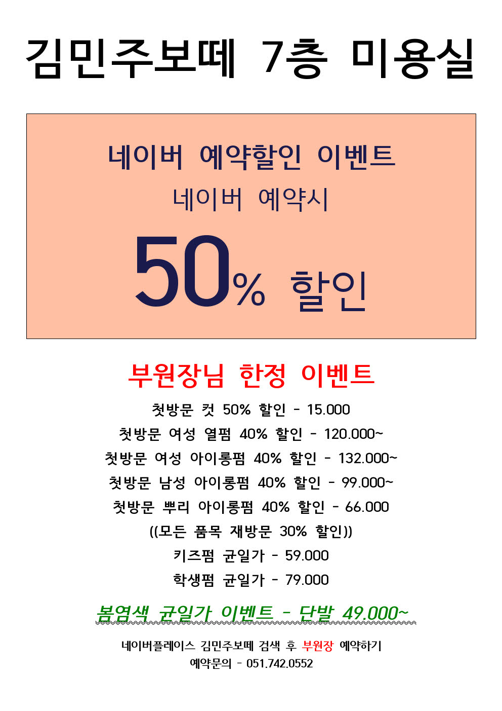 김민주보떼