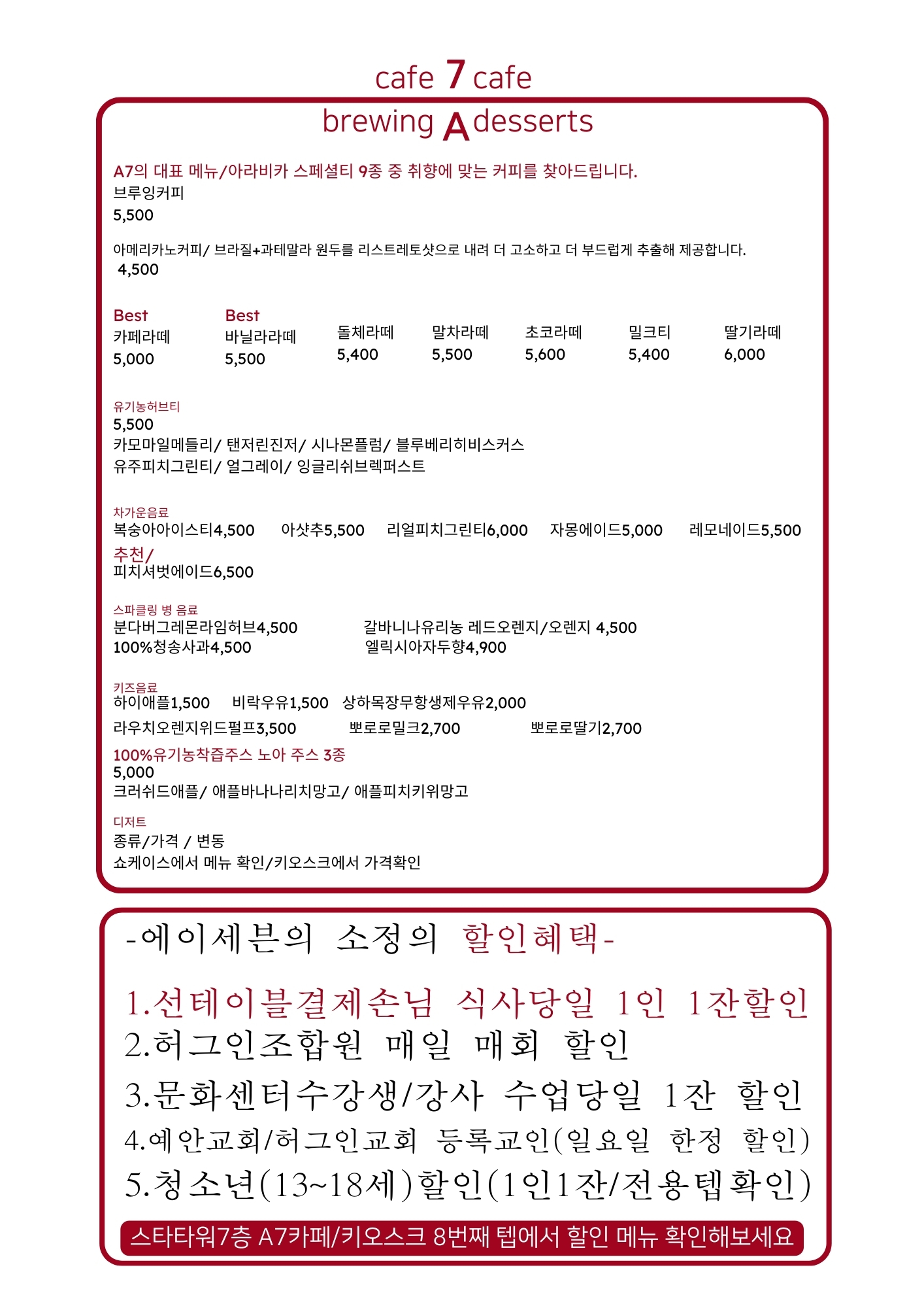 에이세븐 카페 파주운정초롱꽃마을