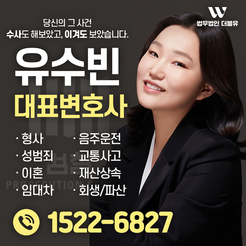 법무법인 더블유 대구 대표 이미지