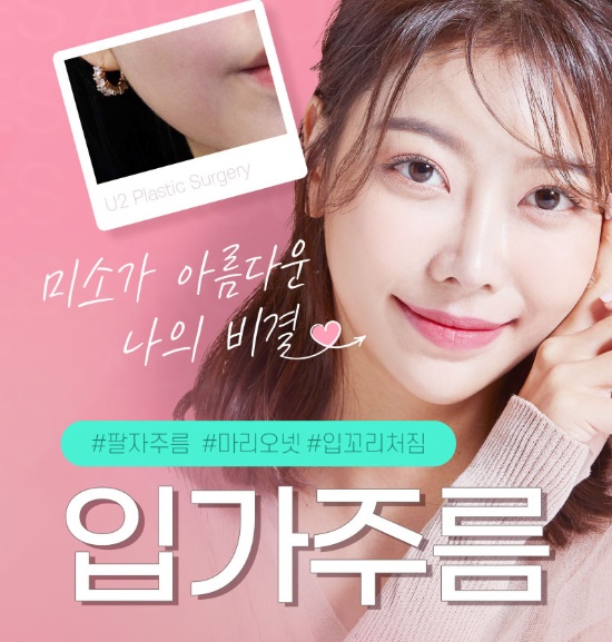 유투성형외과 대표 이미지