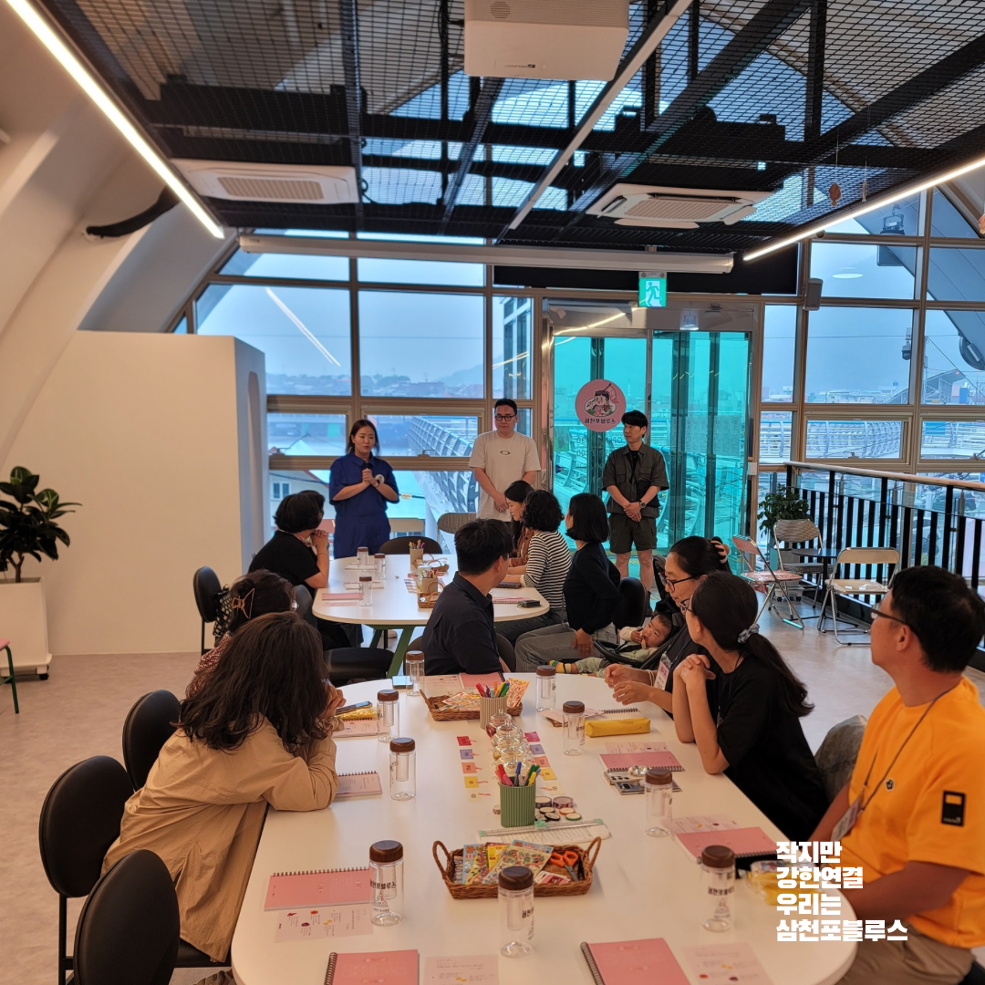 삼천포블루스