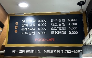 푸드카페
