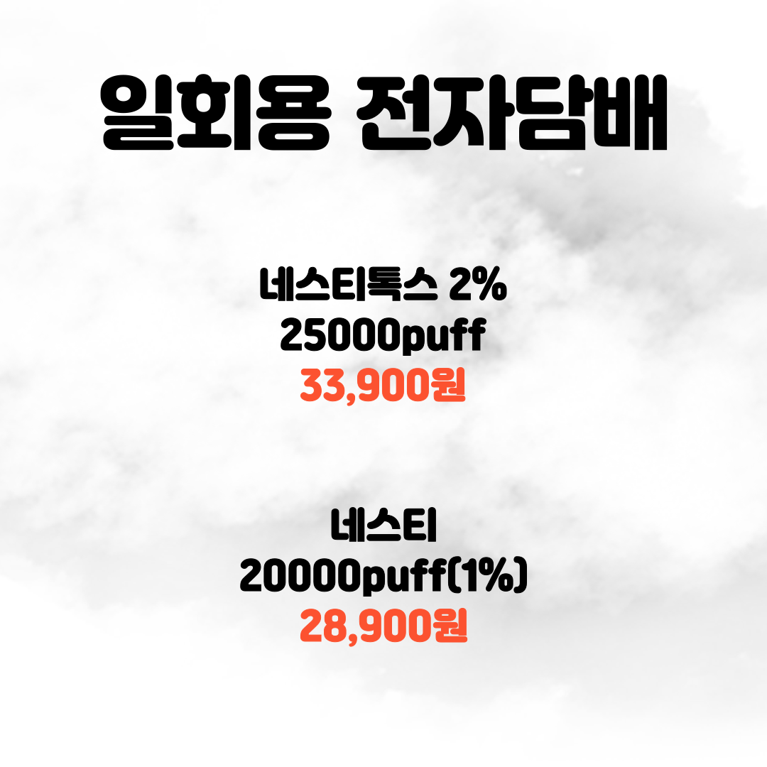 스누스와전자담배 홍대입구역점