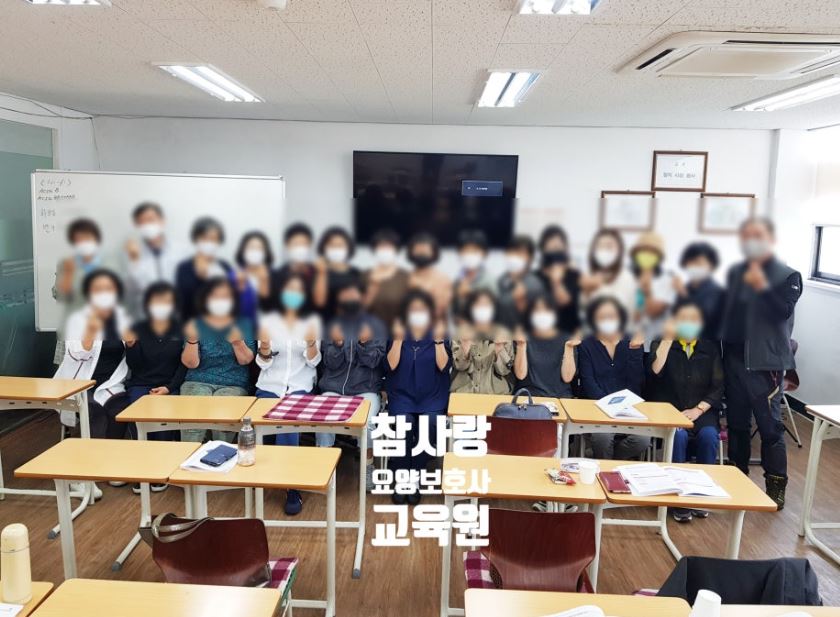 참사랑요양보호사교육원