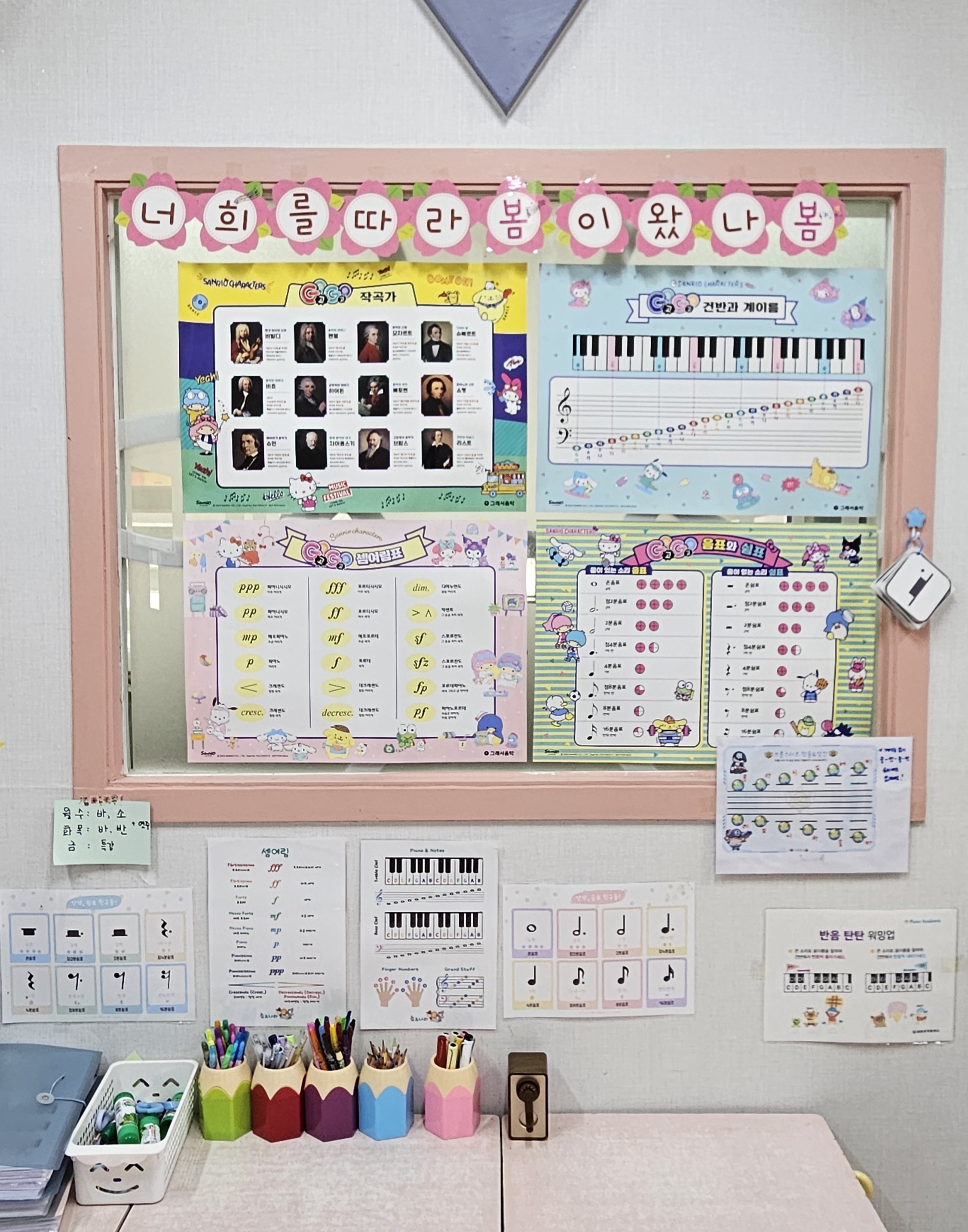 도도음악학원