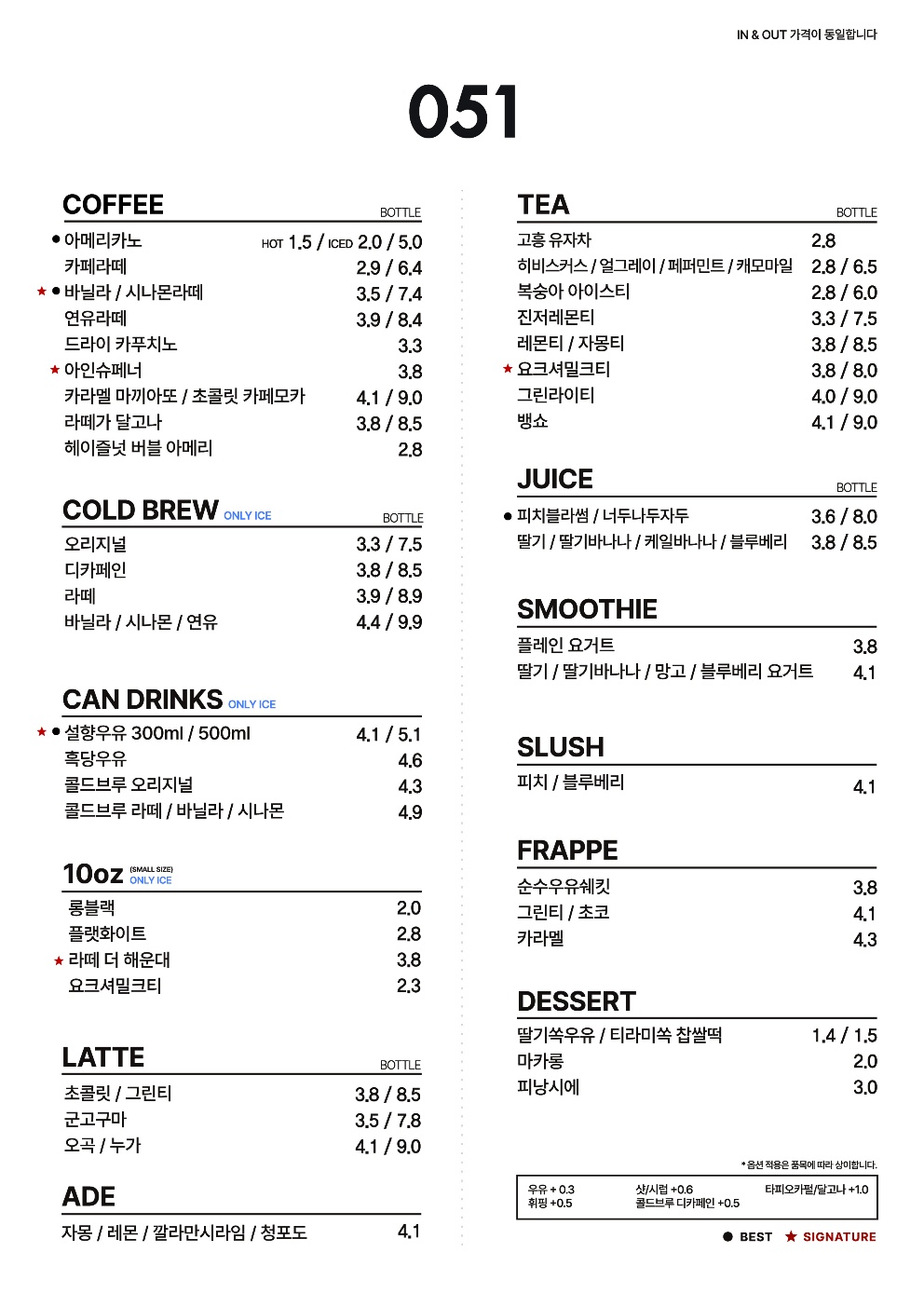 카페051 센텀큐비점