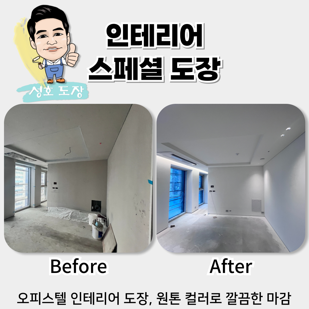 성호도장