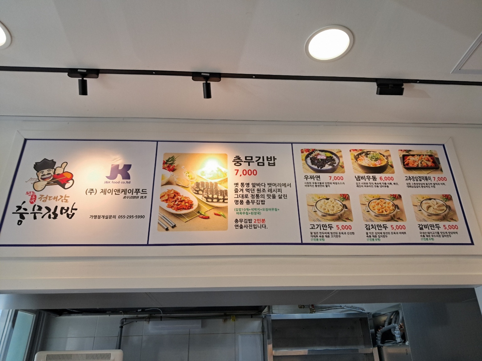 정대감충무김밥 창원석전점