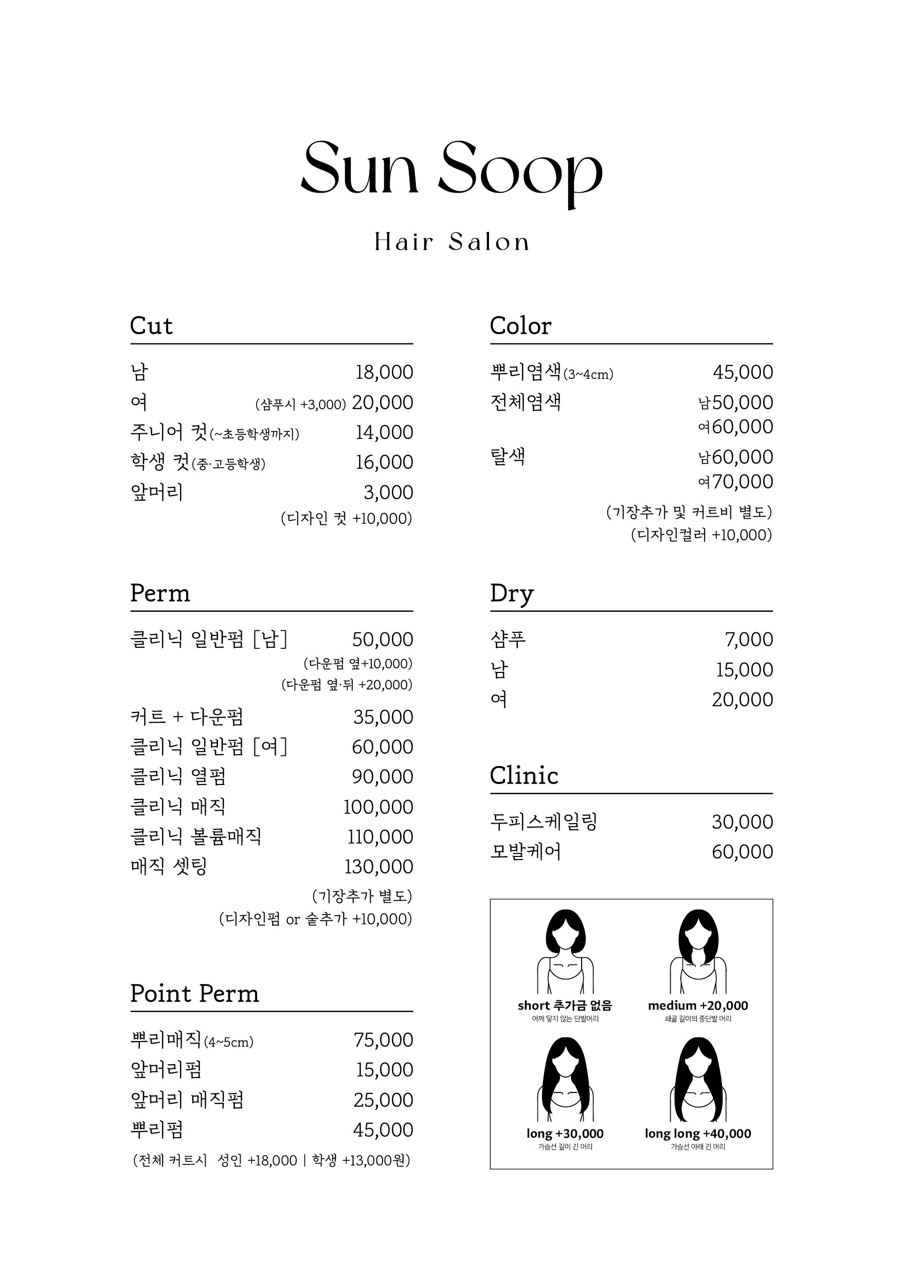 썬숲헤어