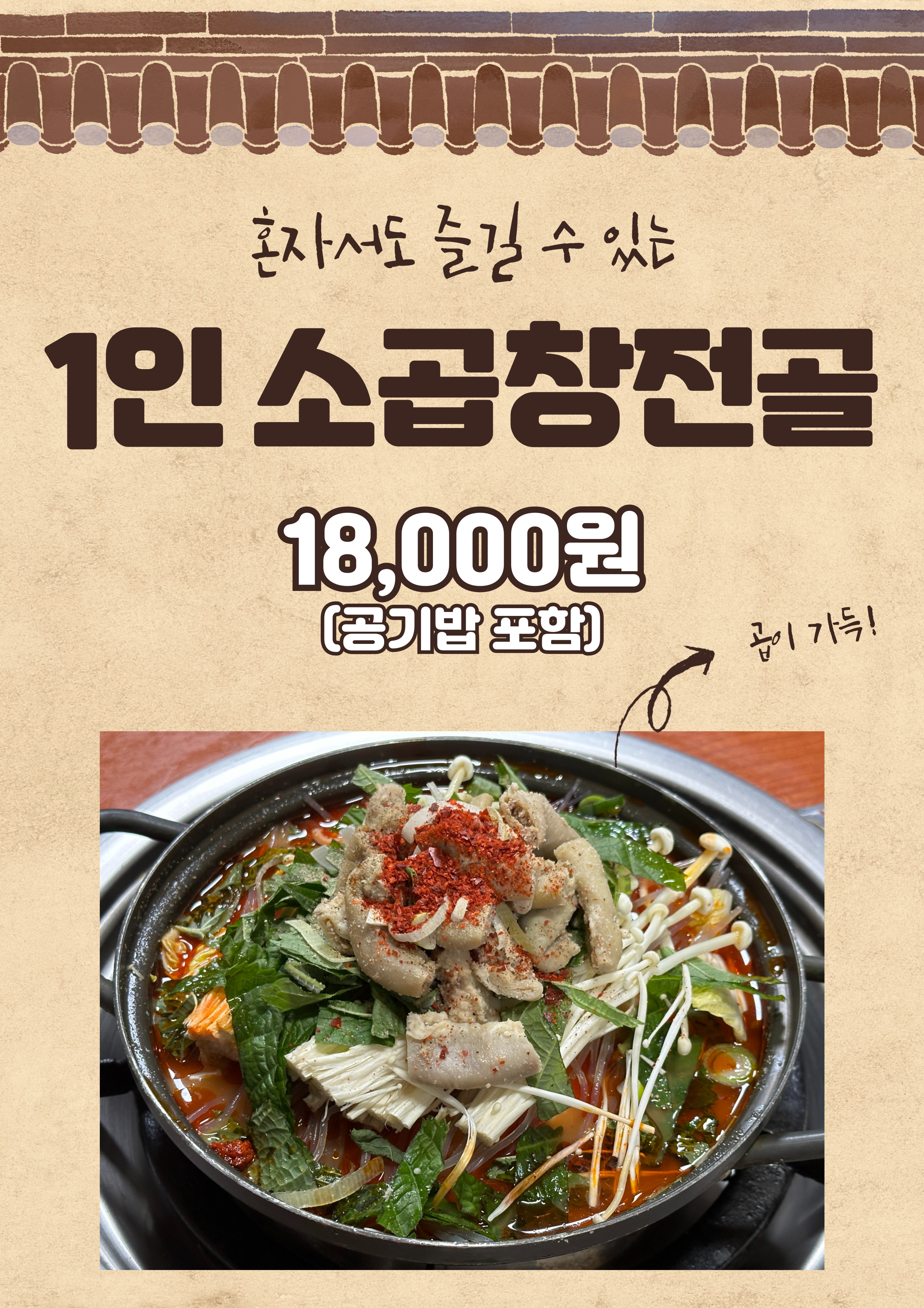 옛날식김치찌개전문점