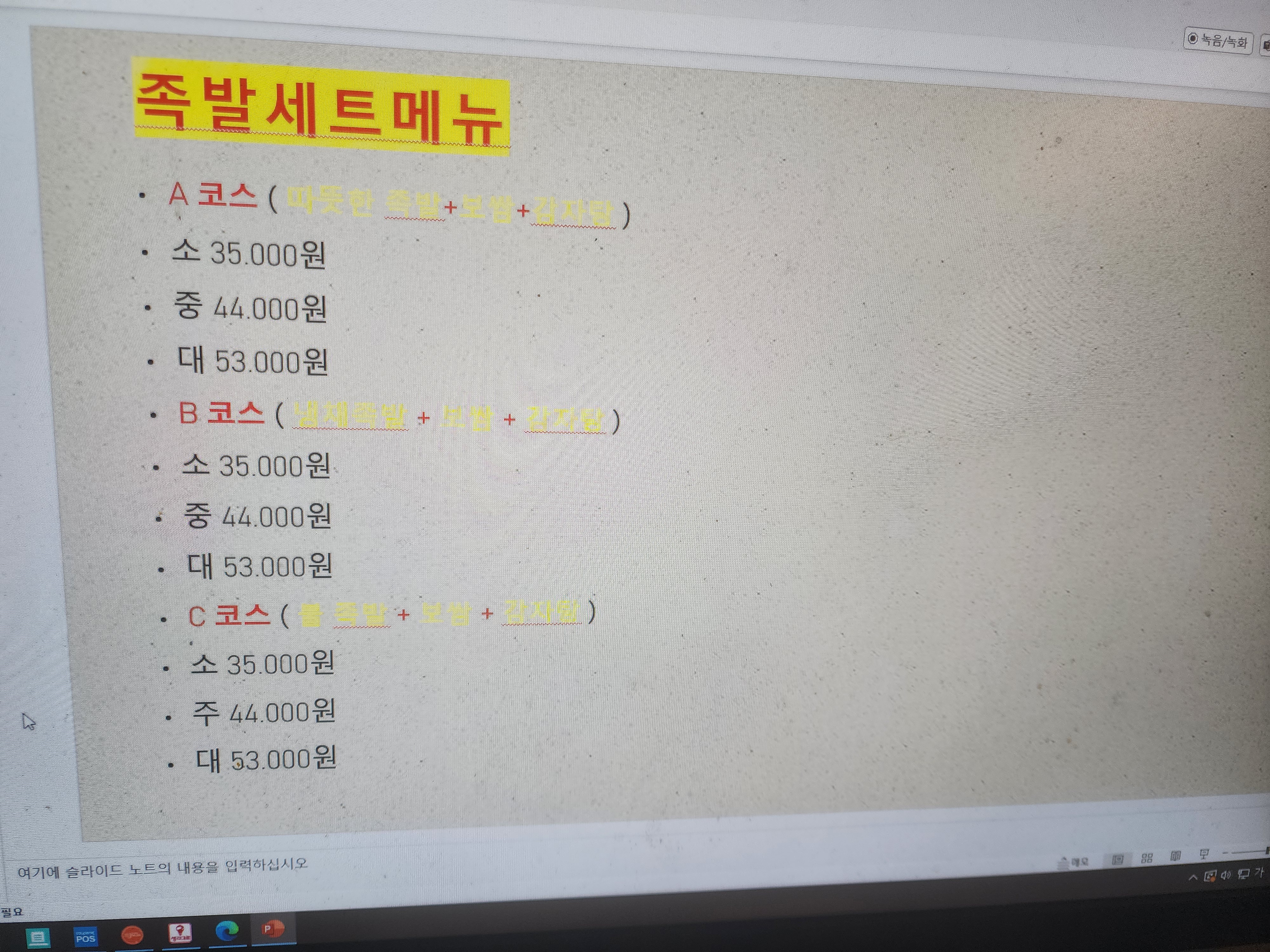 주지민아빠감자탕 부전점