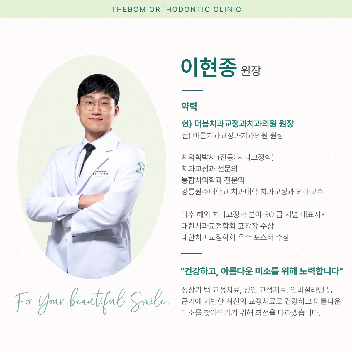 더봄치과교정과치과의원 (Deobom Chigwa Gyojeonggwa Chigwa Uiwon) 3