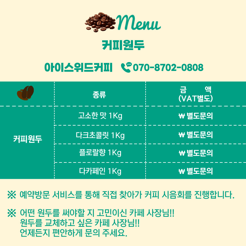 아이스위드커피
