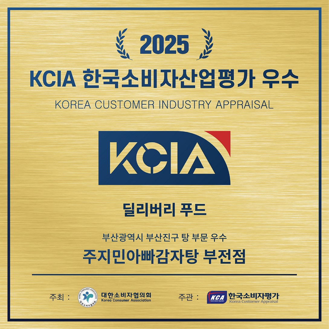 주지민아빠감자탕 부전점
