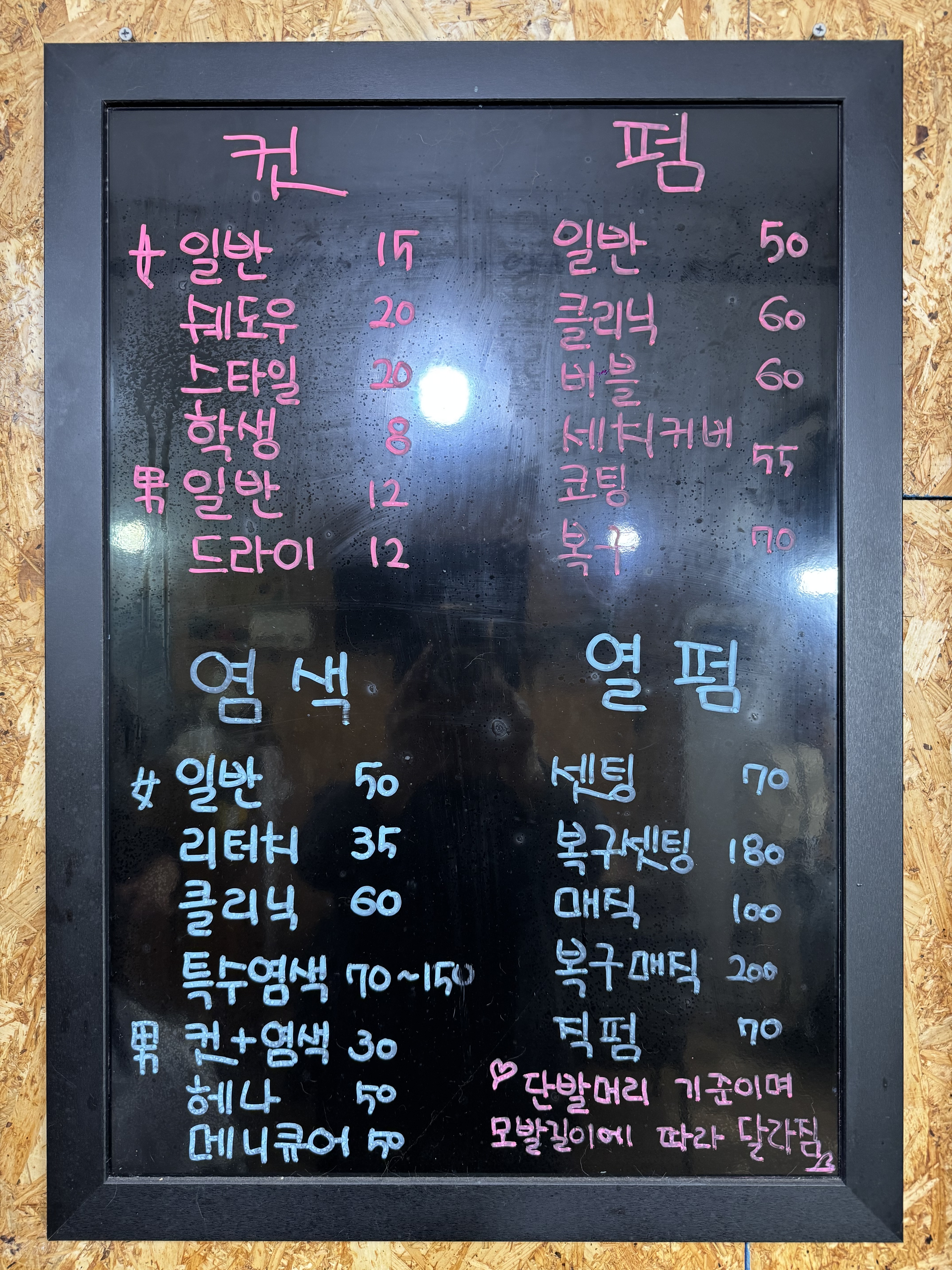 런던s헤어