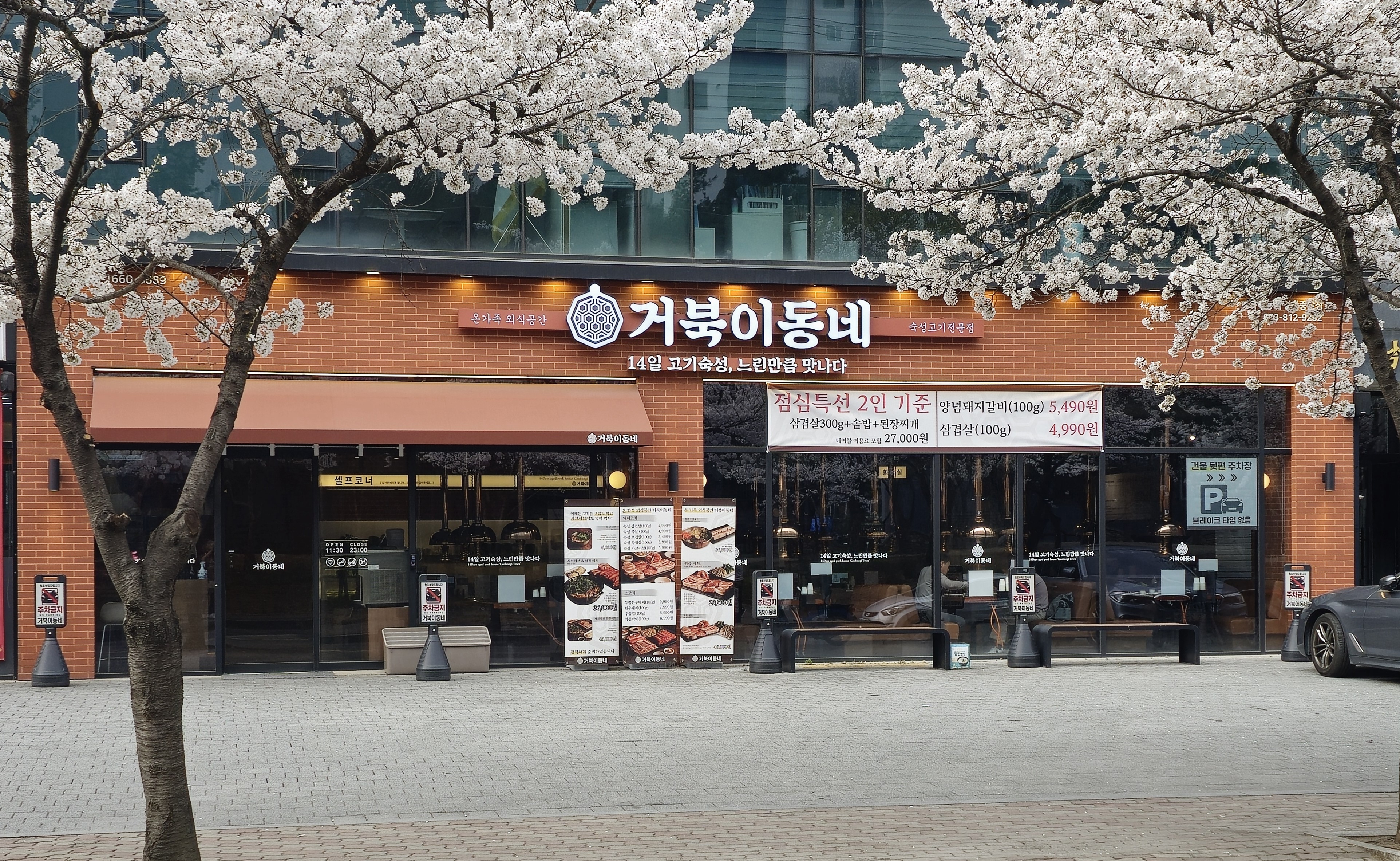 거북이동네 경산중산점 설명사진