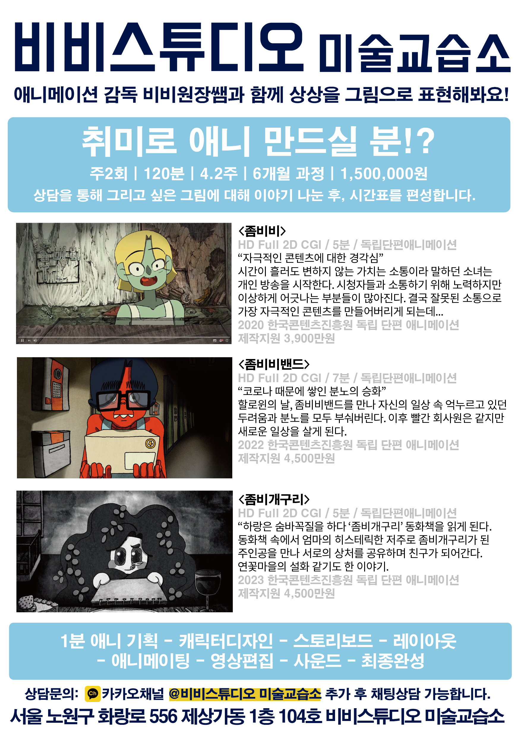 비비스튜디오미술교습소