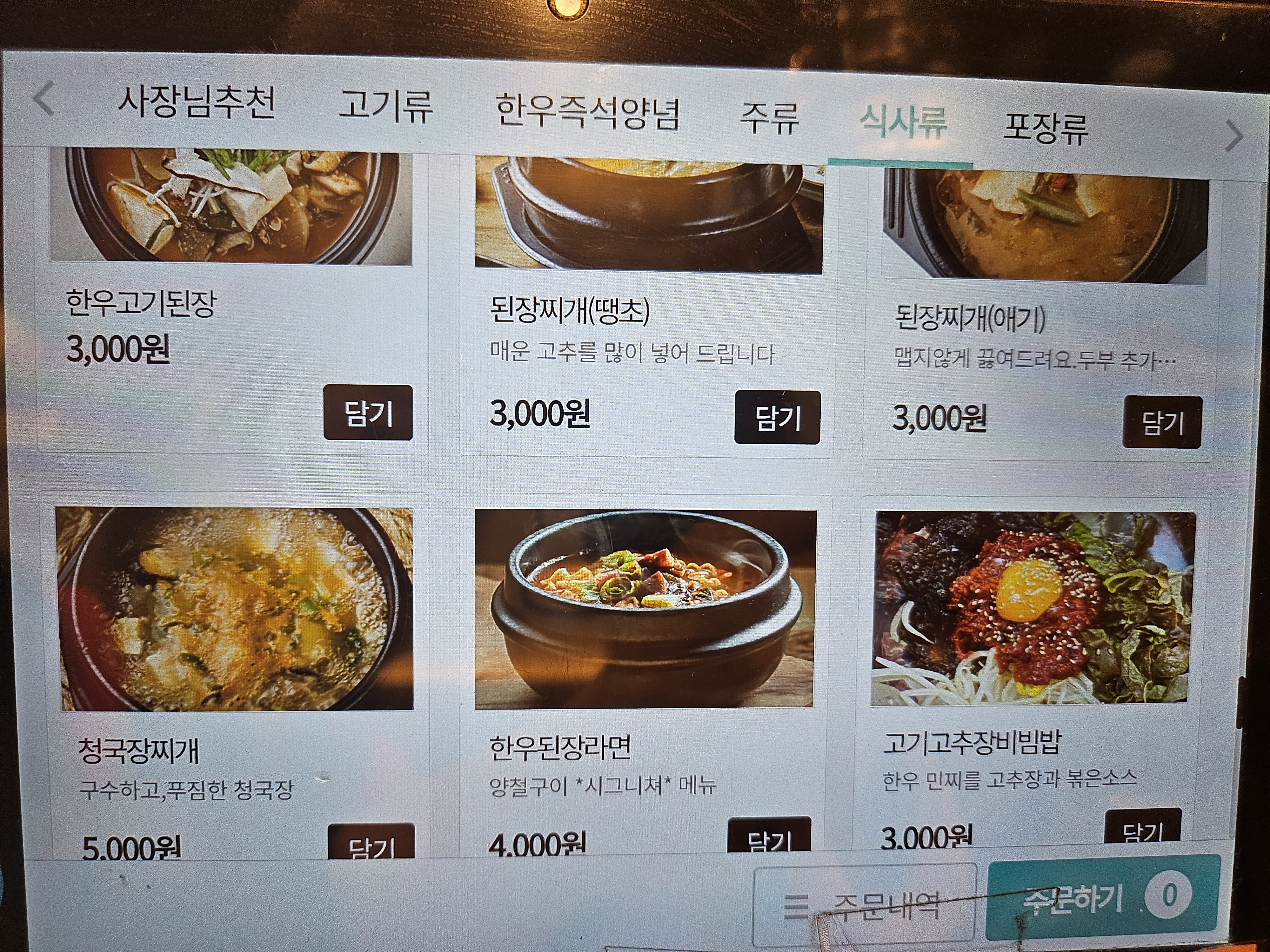 현아네 양철구이