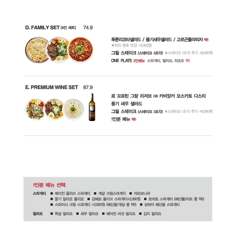 라본테이블 본점