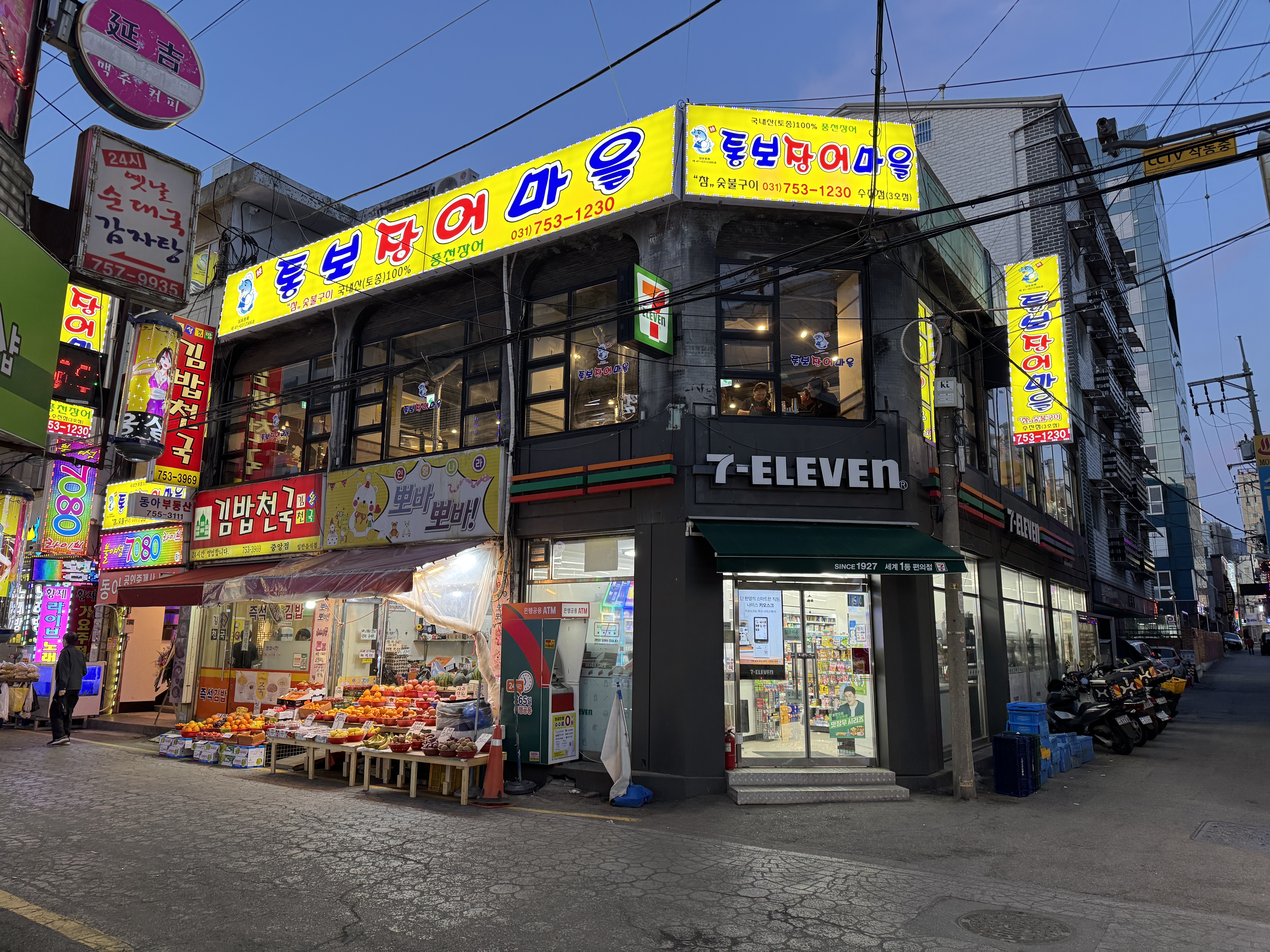 통보장어마을 성남수진점