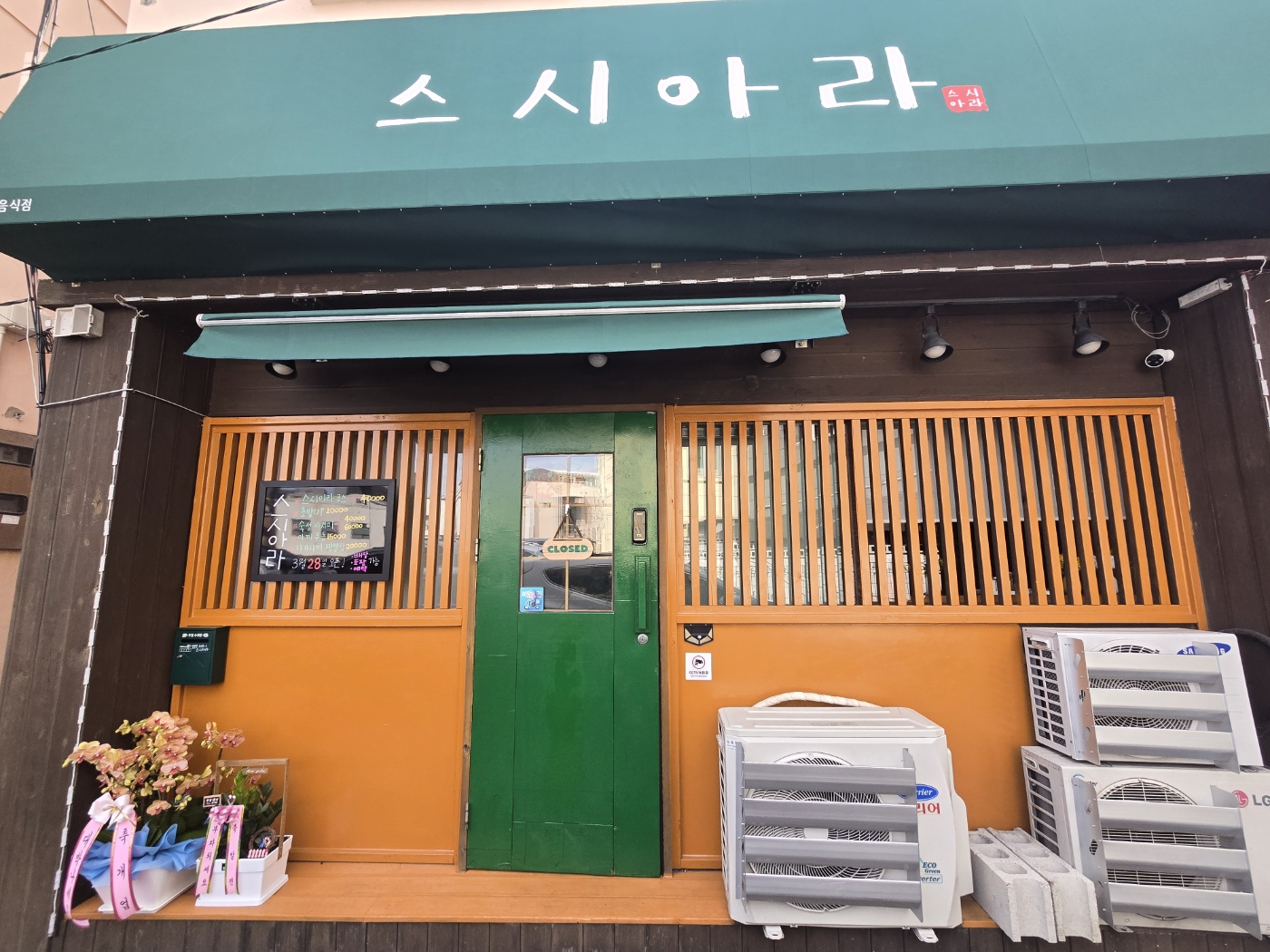스시아라 대표 이미지