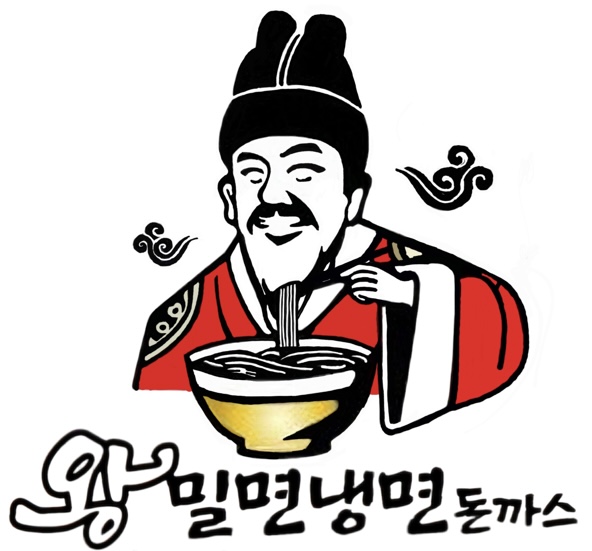 왕밀면냉면 중앙동점