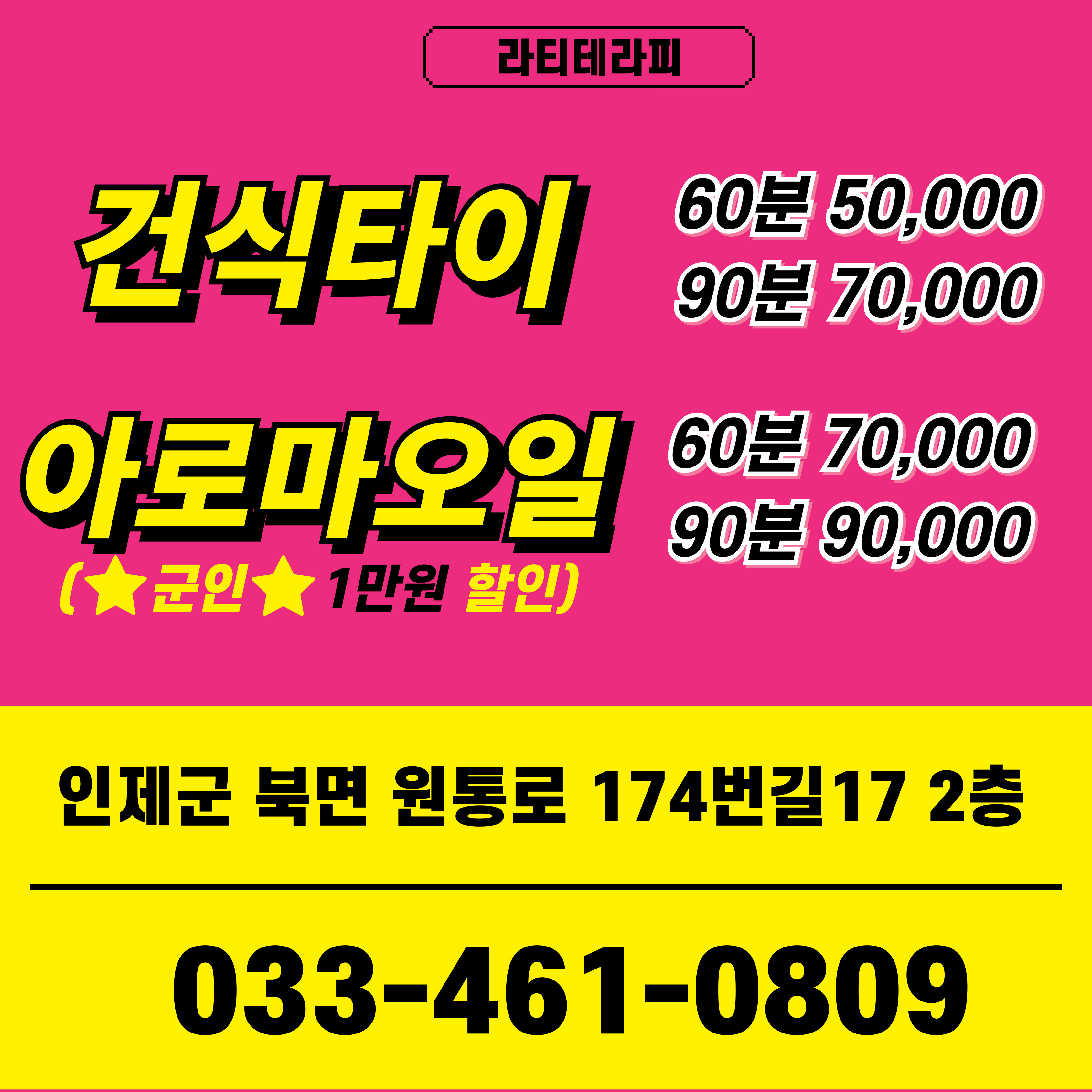 라티테라피 대표 이미지