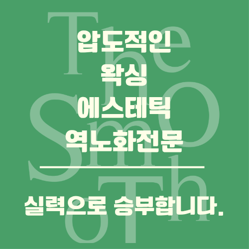 더스무스피부왁싱 분당정자점 대표 이미지