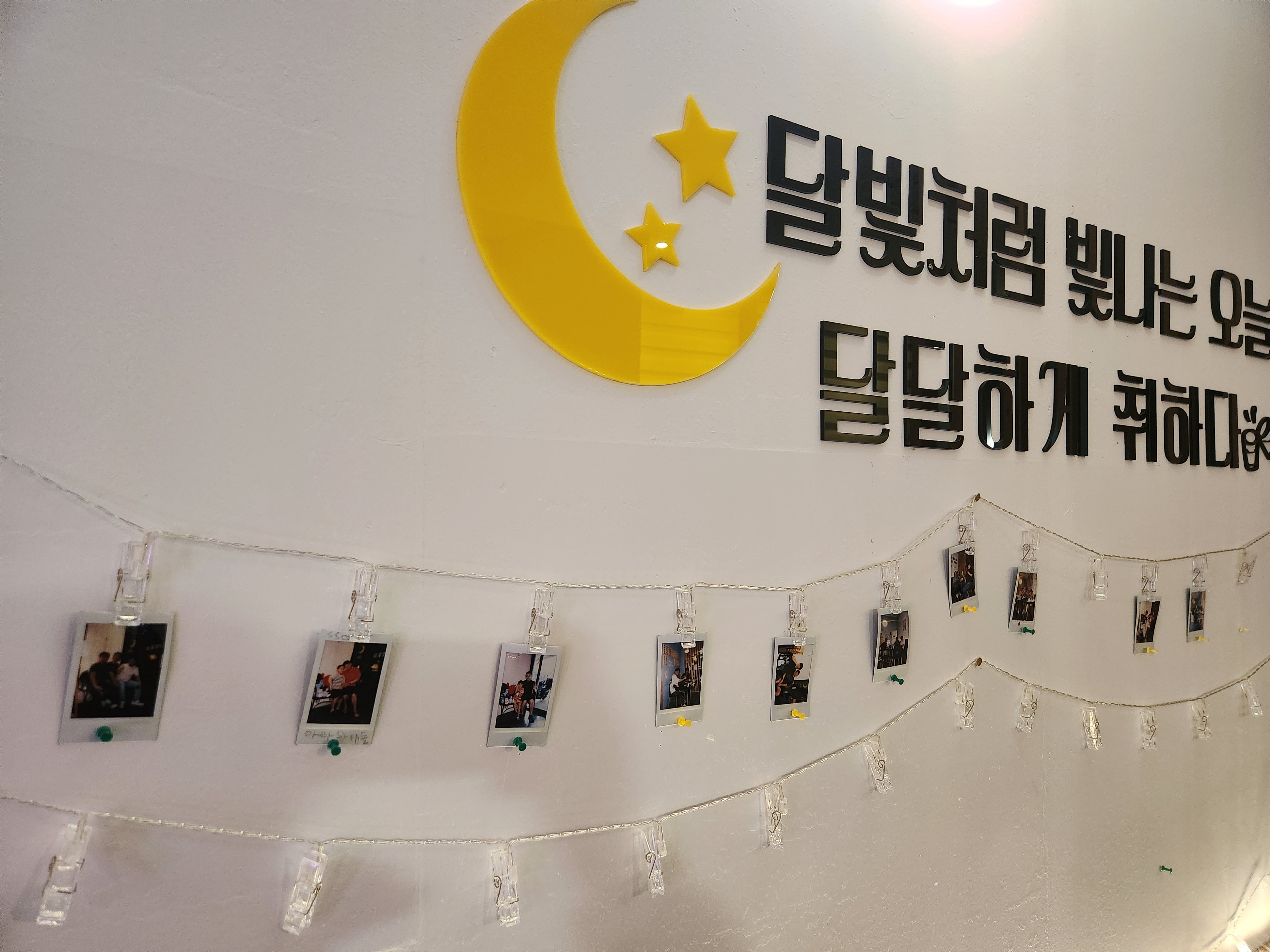 달빛포차