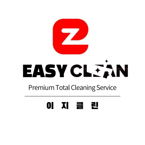 이지클린
