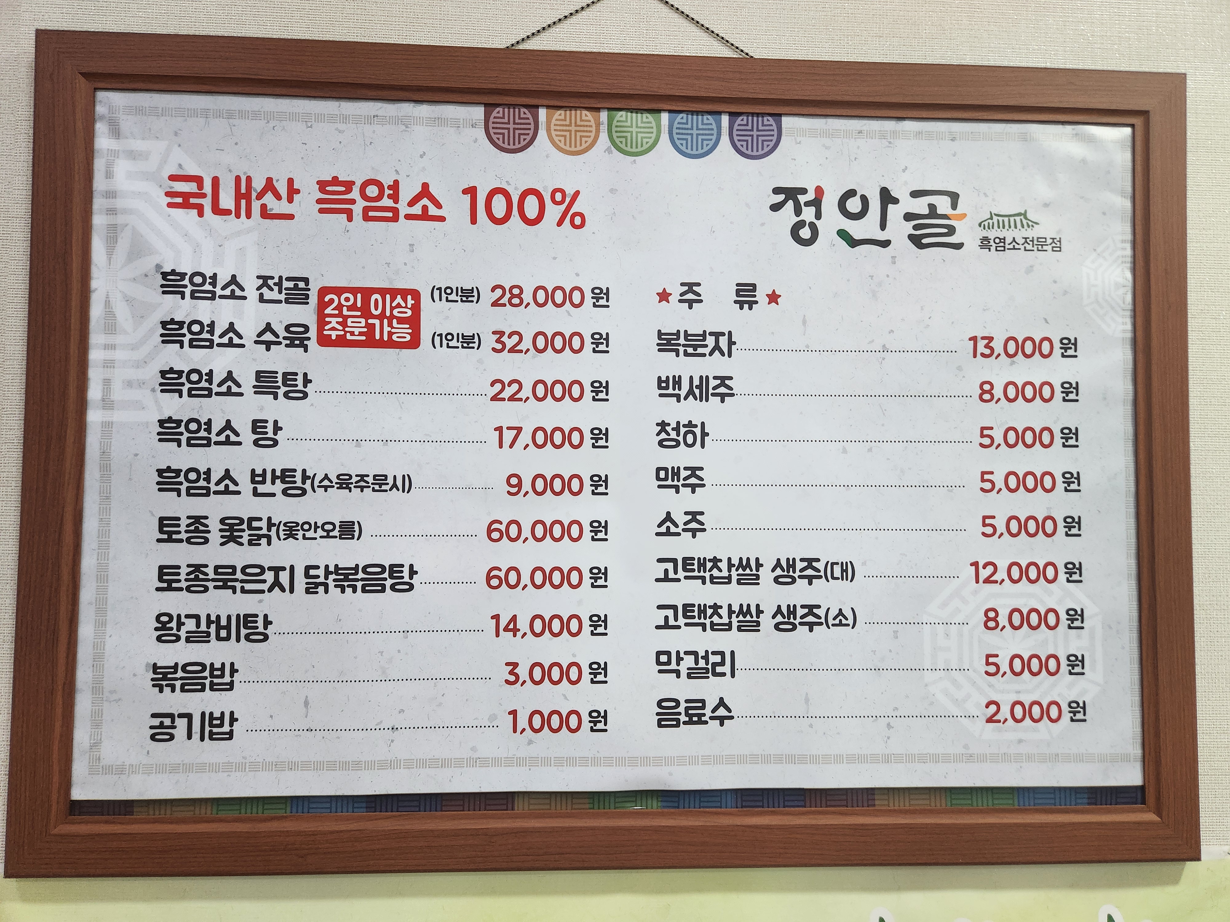 정안골
