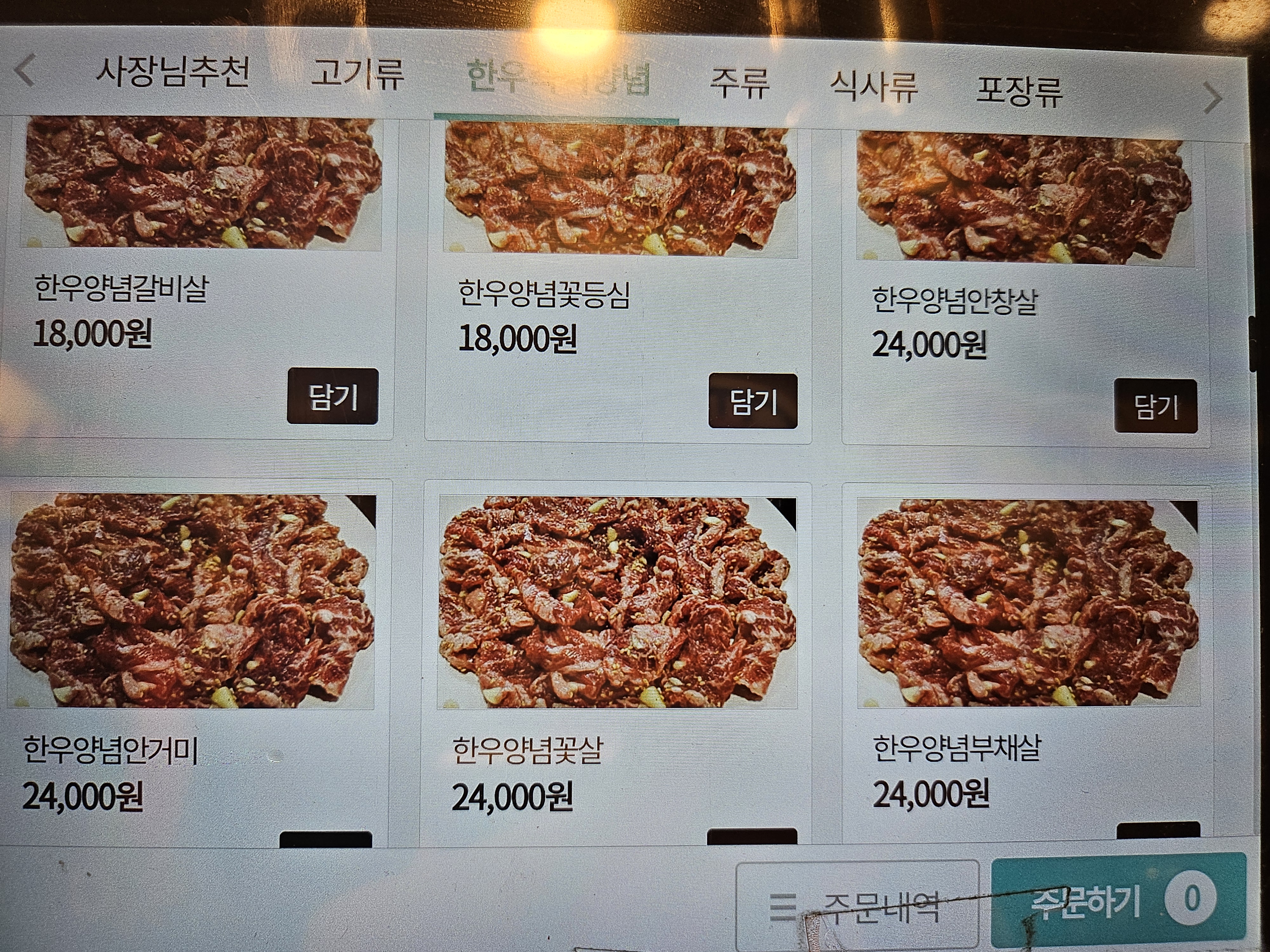 현아네 양철구이