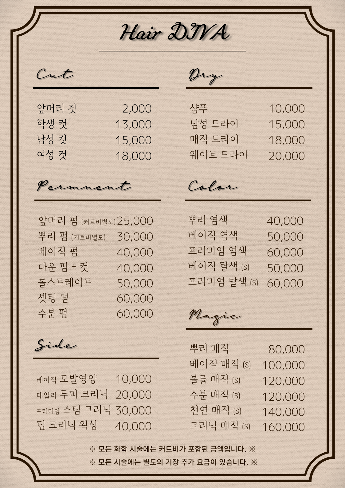 헤어디바