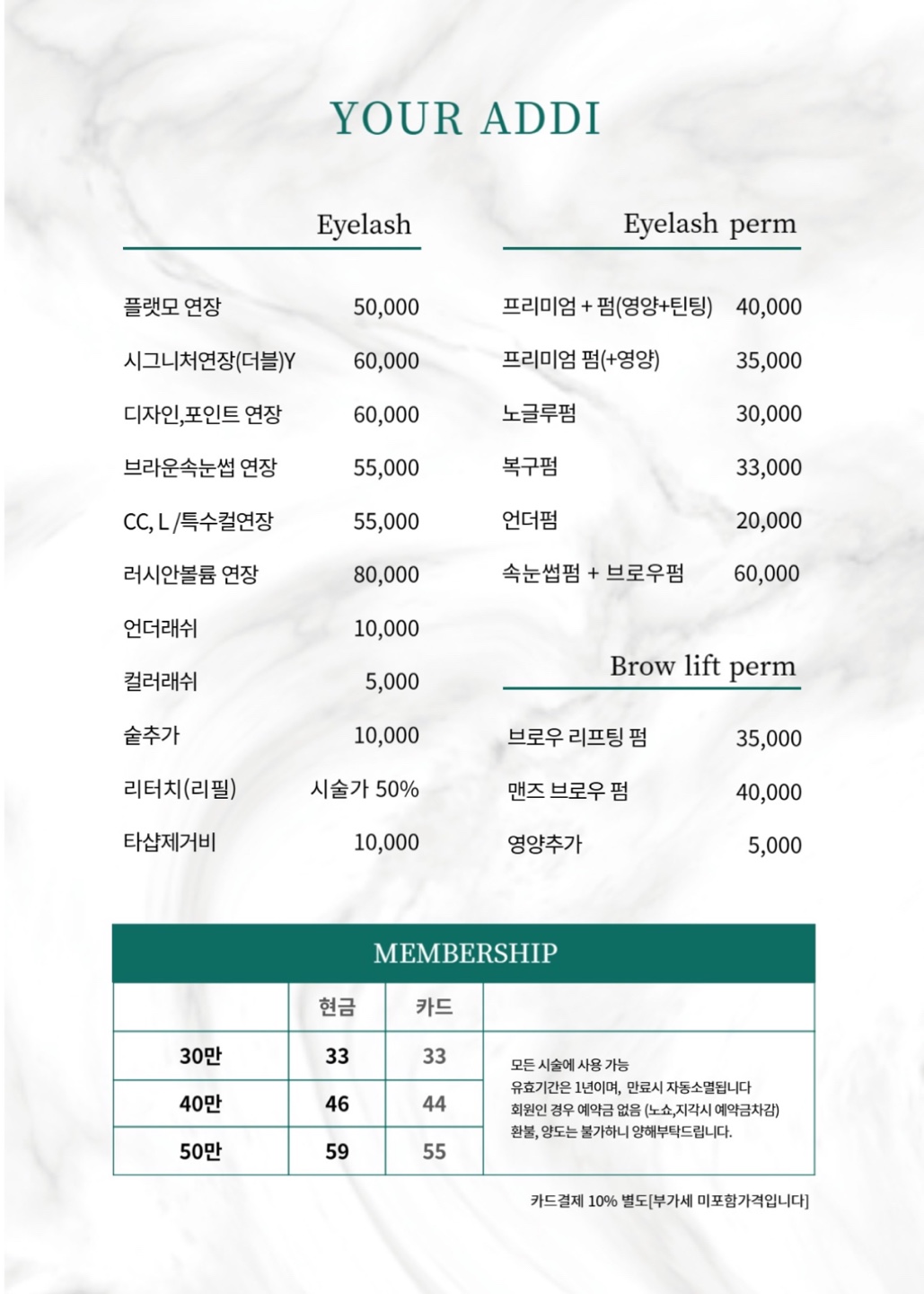 유어아띠