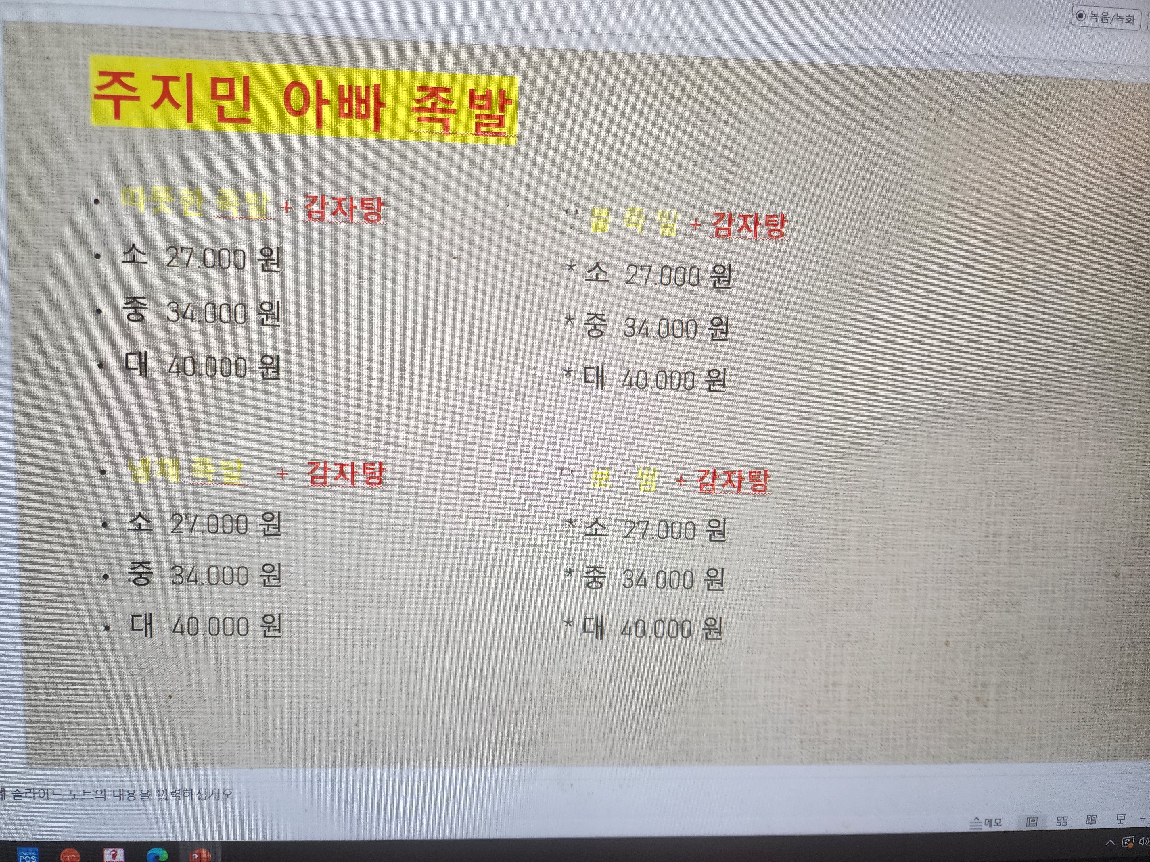 주지민아빠감자탕 부전점